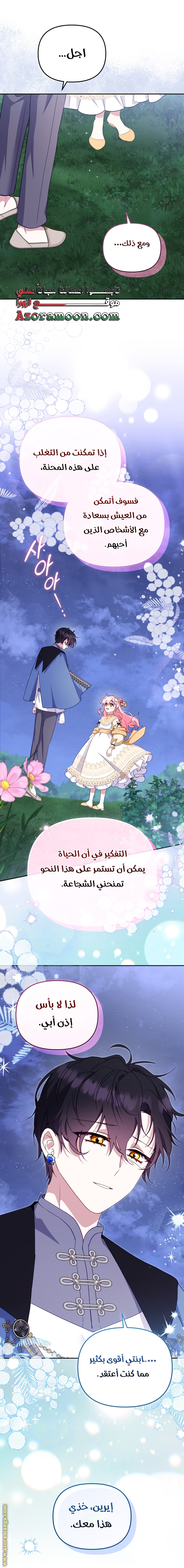 Read Raised by Villains AR Manga Online