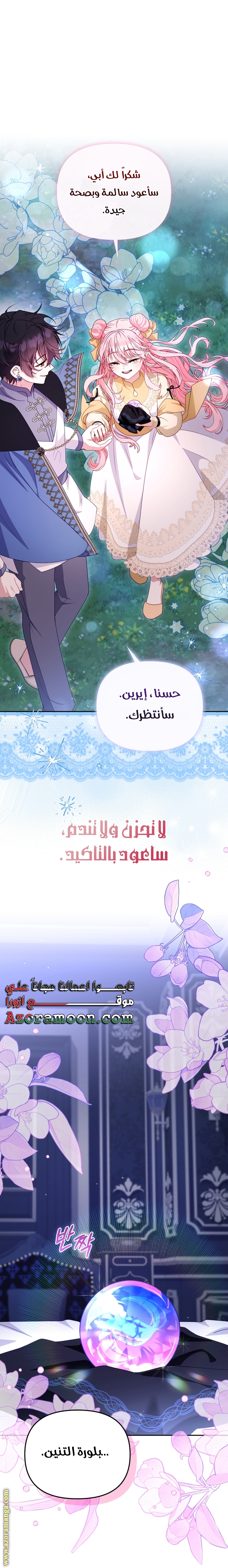 Read Raised by Villains AR Manga Online