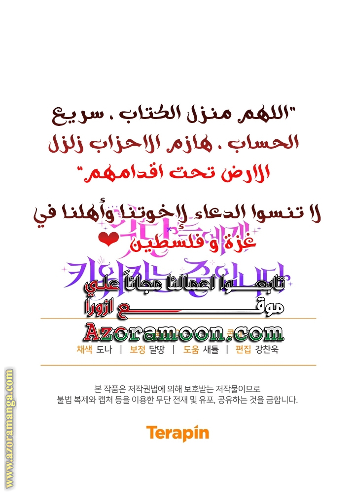 Read Raised by Villains AR Manga Online