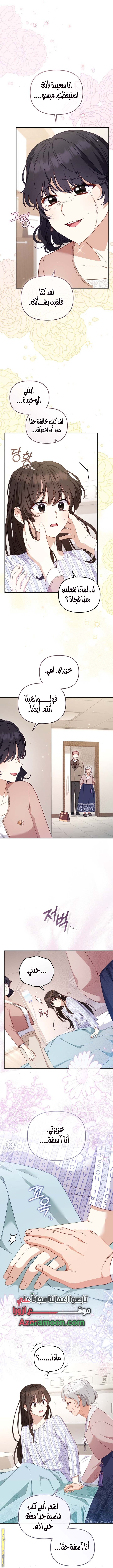 Read Raised by Villains AR Manga Online