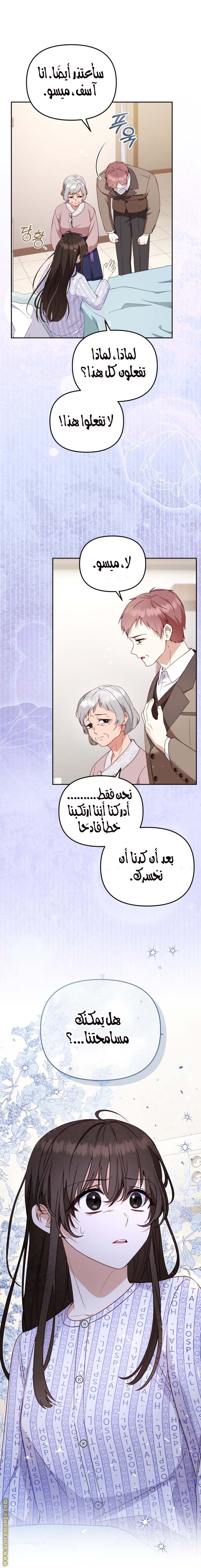 Read Raised by Villains AR Manga Online