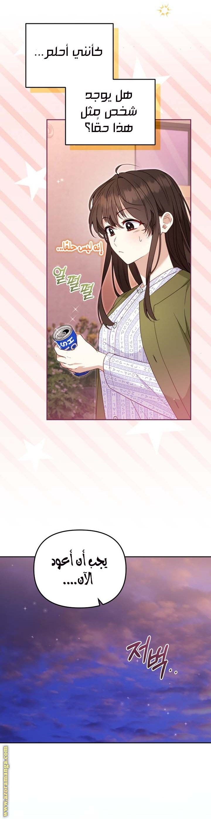 Read Raised by Villains AR Manga Online