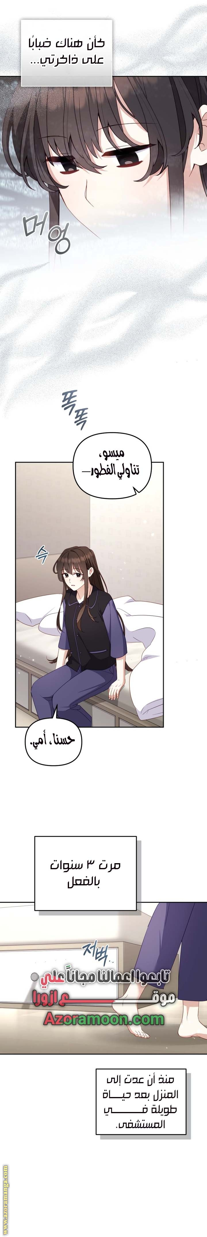 Read Raised by Villains AR Manga Online