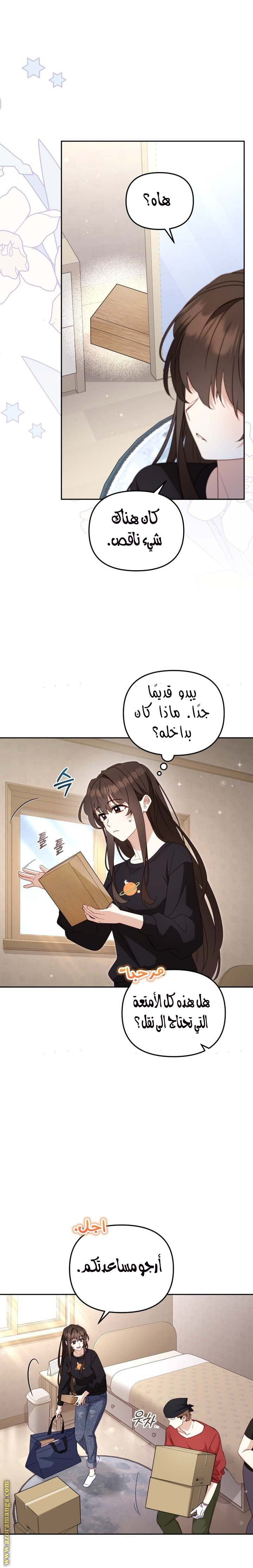 Read Raised by Villains AR Manga Online