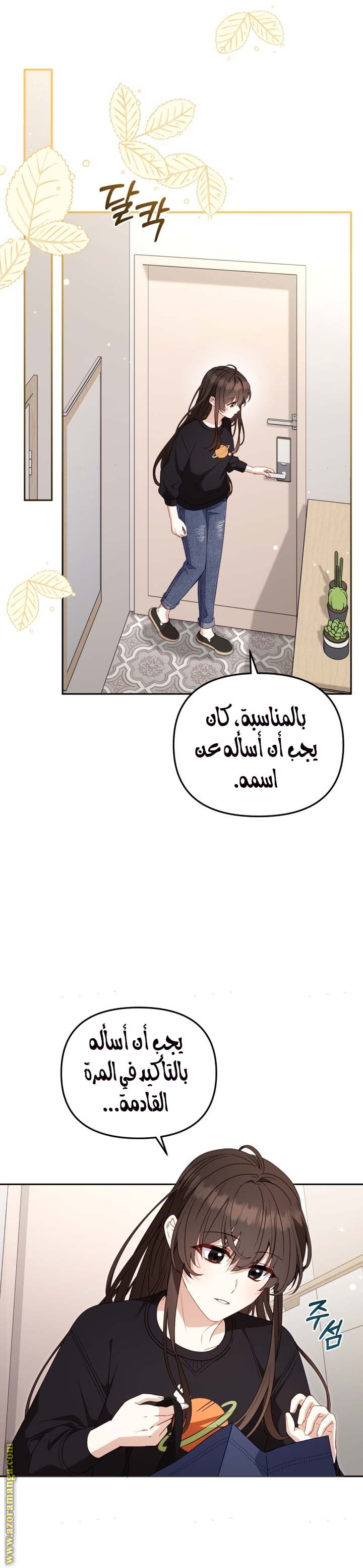 Read Raised by Villains AR Manga Online