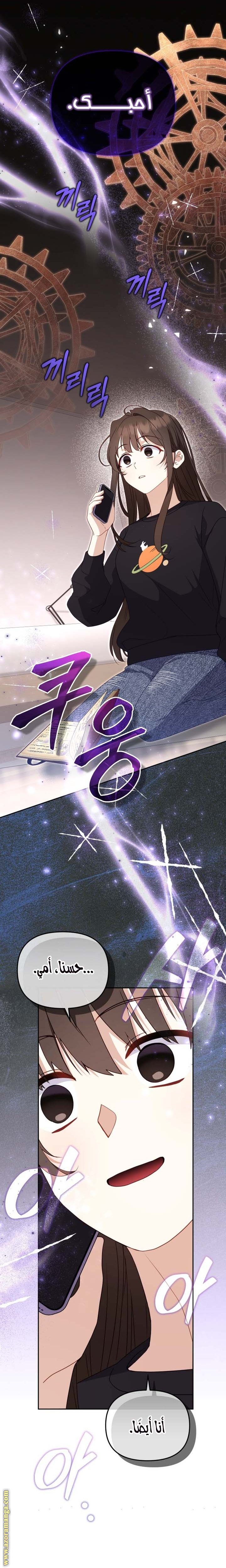 Read Raised by Villains AR Manga Online