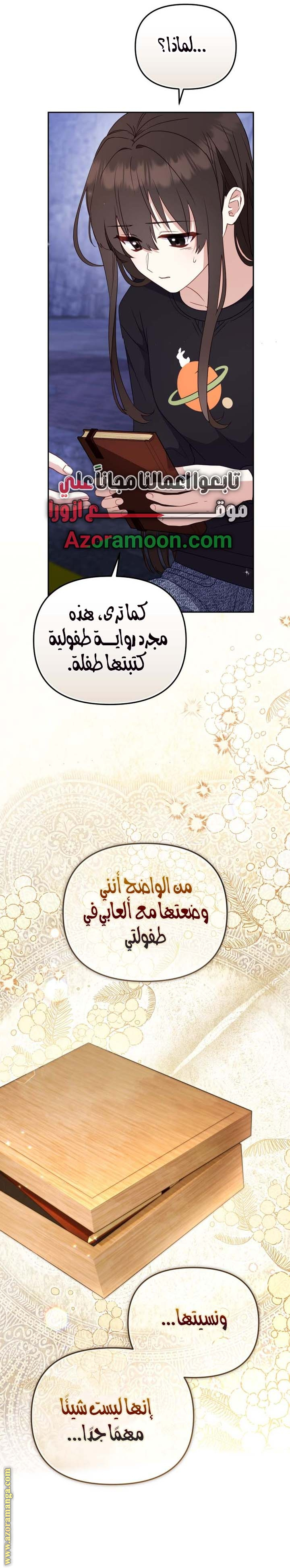 Read Raised by Villains AR Manga Online