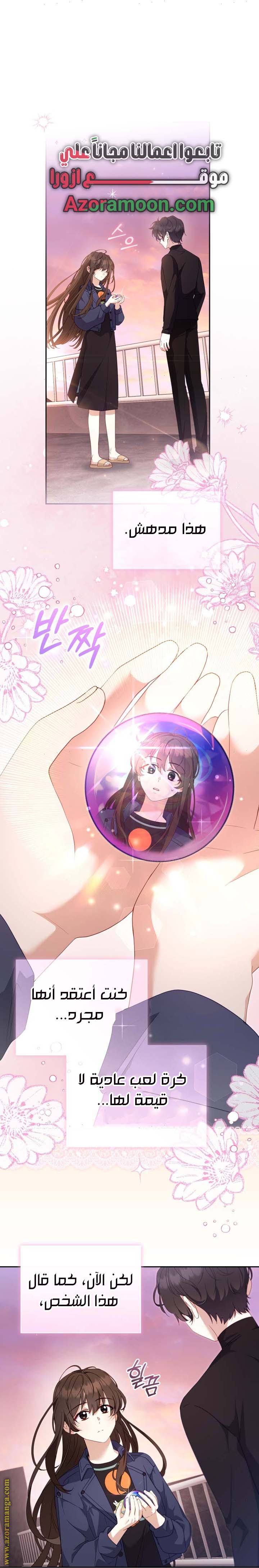 Read Raised by Villains AR Manga Online