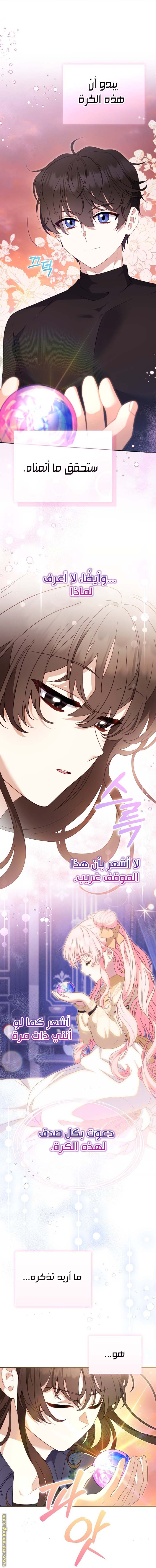 Read Raised by Villains AR Manga Online
