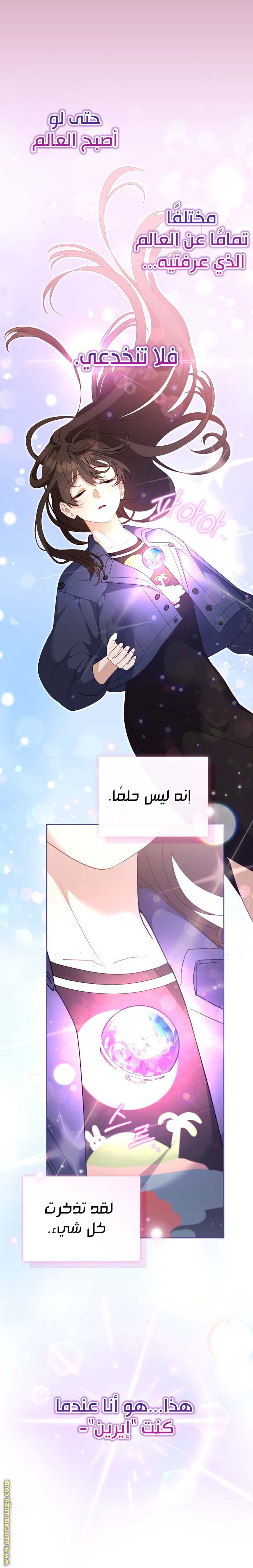 Read Raised by Villains AR Manga Online