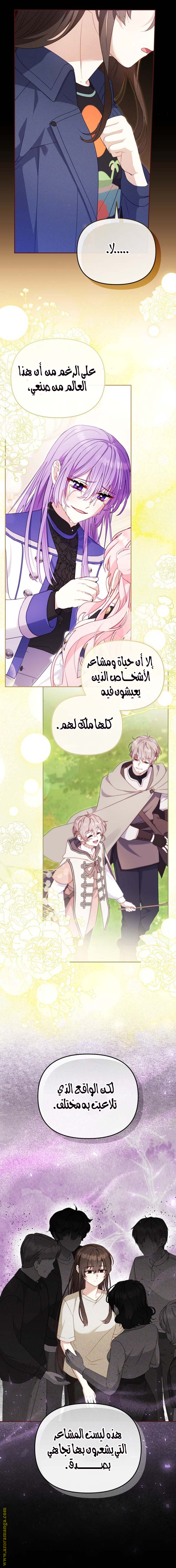 Read Raised by Villains AR Manga Online