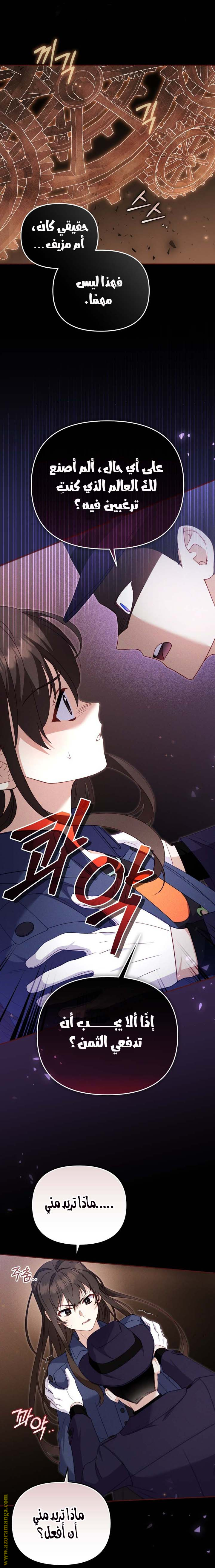 Read Raised by Villains AR Manga Online