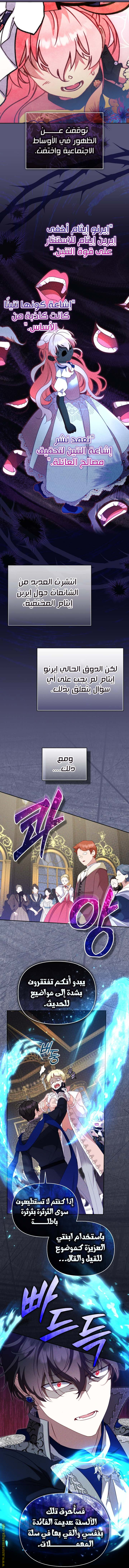 Read Raised by Villains AR Manga Online