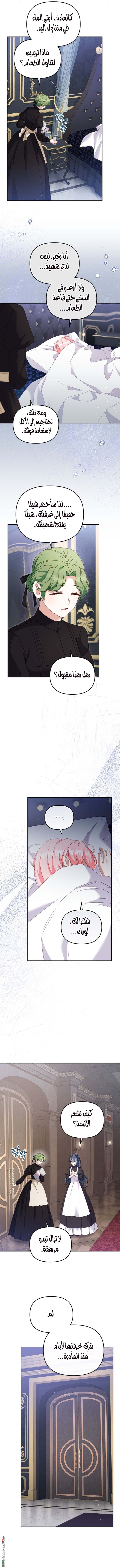 Read Raised by Villains AR Manga Online