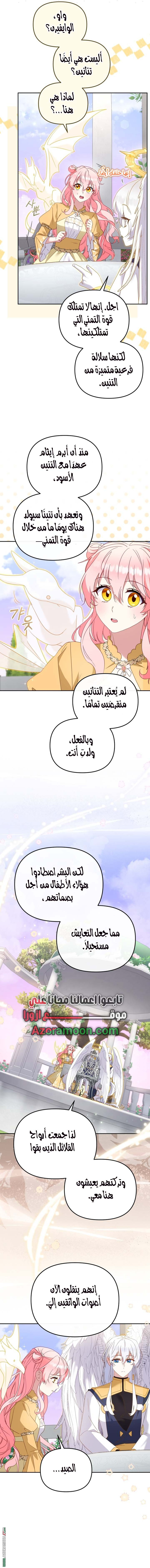 Read Raised by Villains AR Manga Online