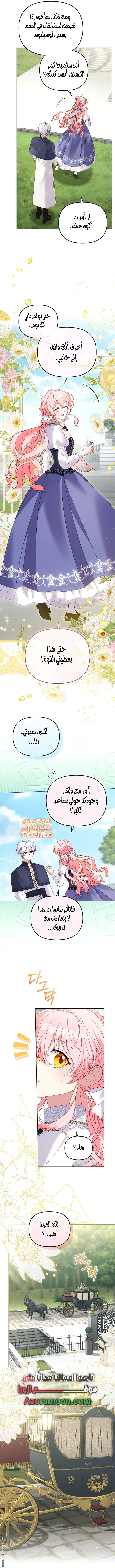 Read Raised by Villains AR Manga Online