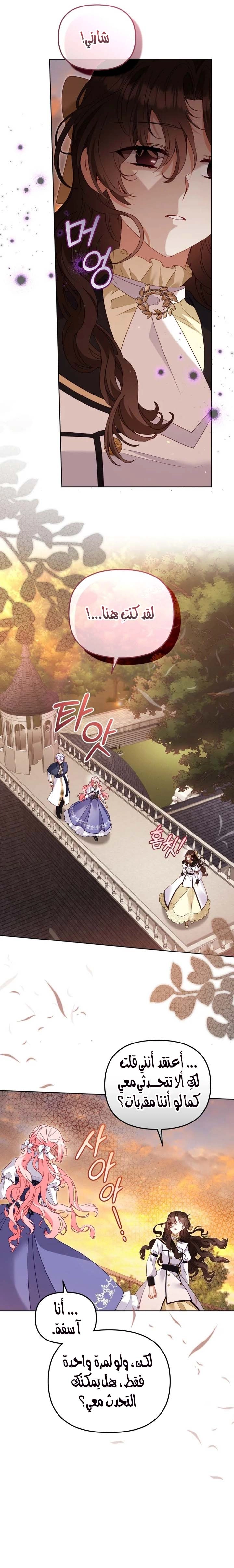 Read Raised by Villains AR Manga Online