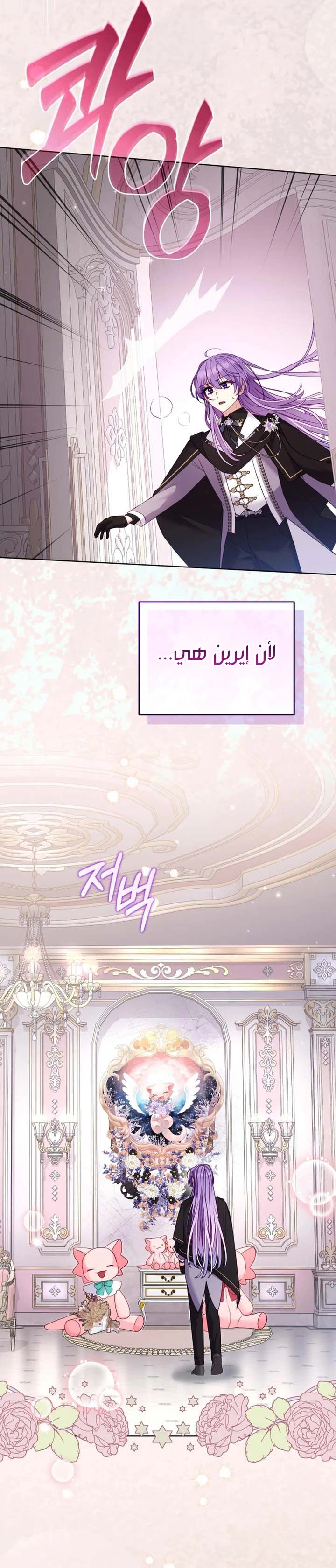 Read Raised by Villains AR Manga Online