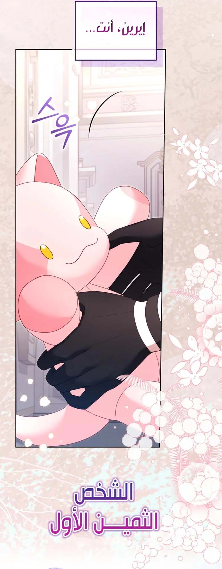 Read Raised by Villains AR Manga Online