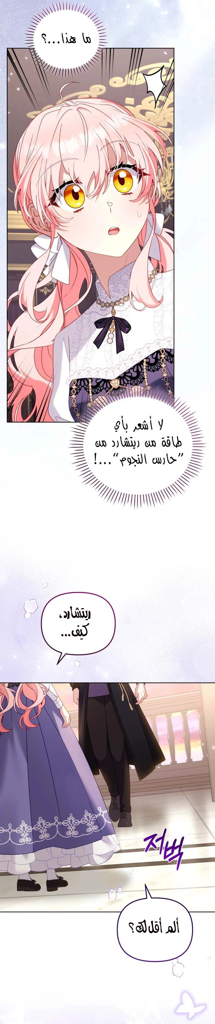 Read Raised by Villains AR Manga Online