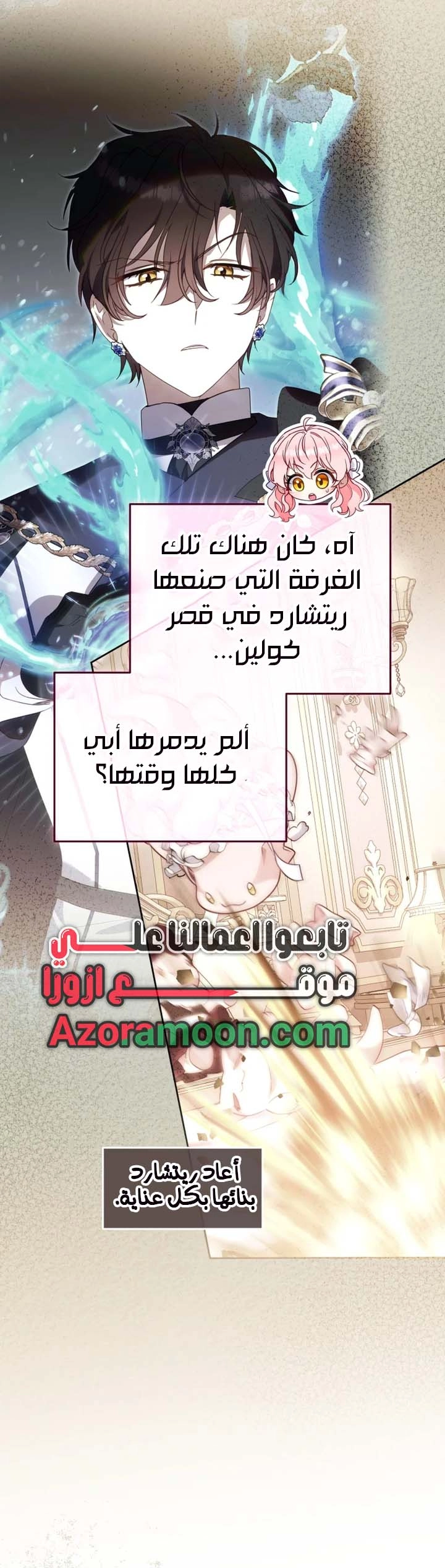 Read Raised by Villains AR Manga Online