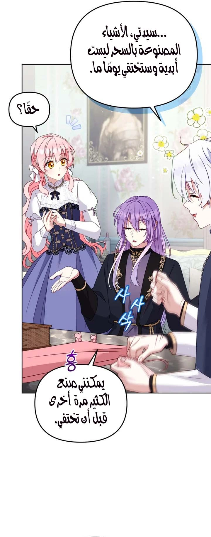 Read Raised by Villains AR Manga Online