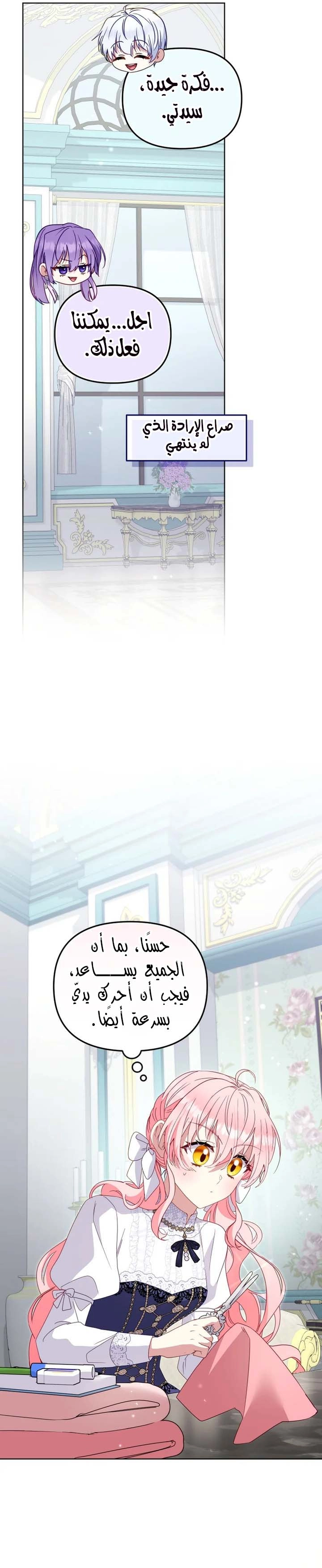 Read Raised by Villains AR Manga Online