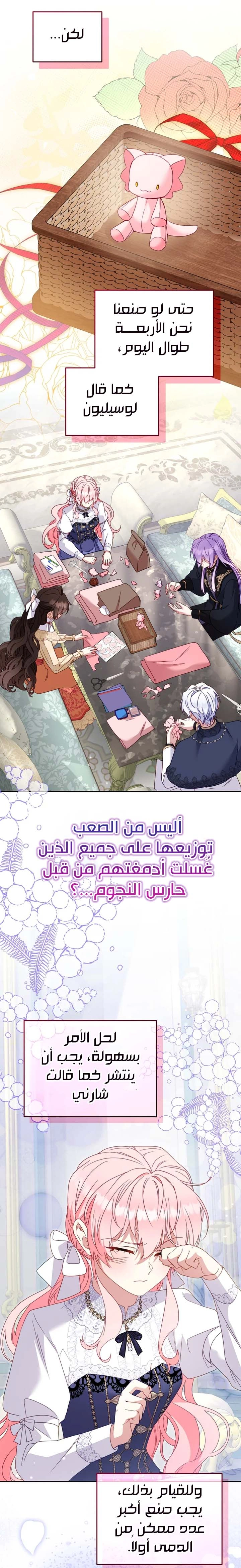 Read Raised by Villains AR Manga Online