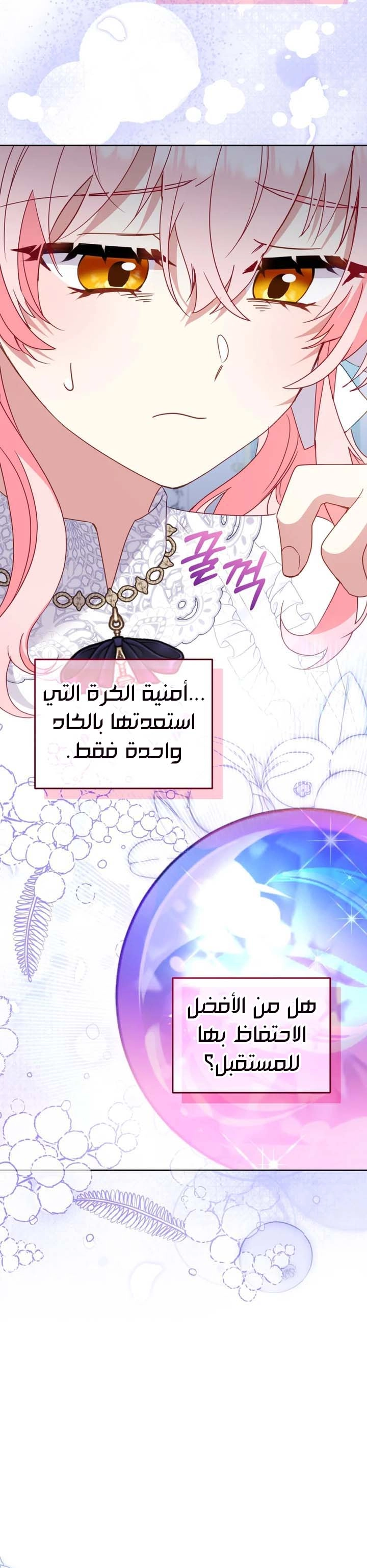 Read Raised by Villains AR Manga Online