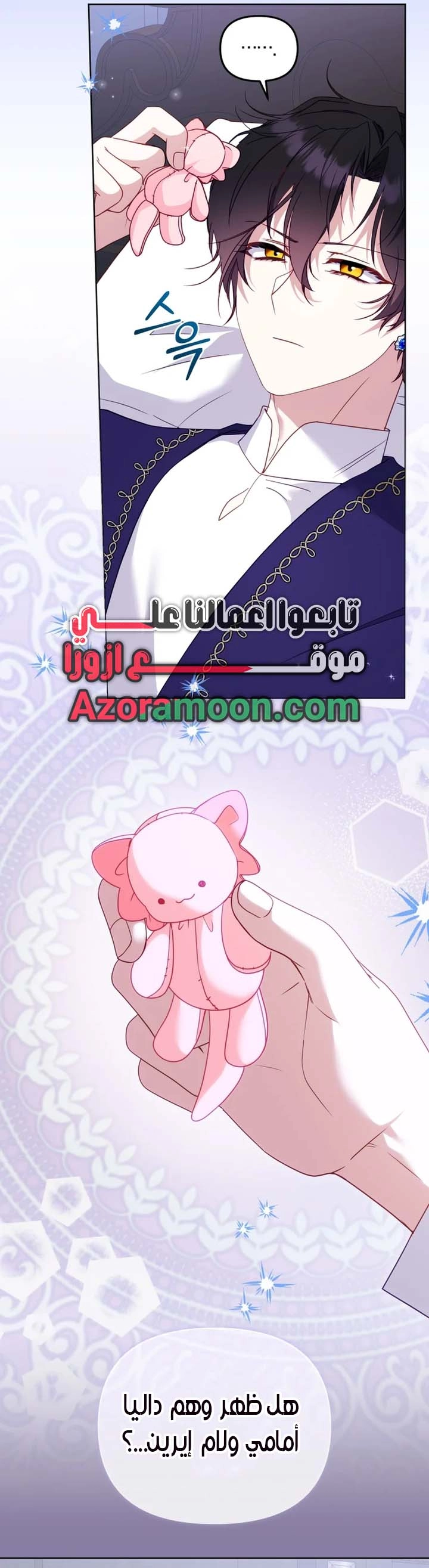 Read Raised by Villains AR Manga Online