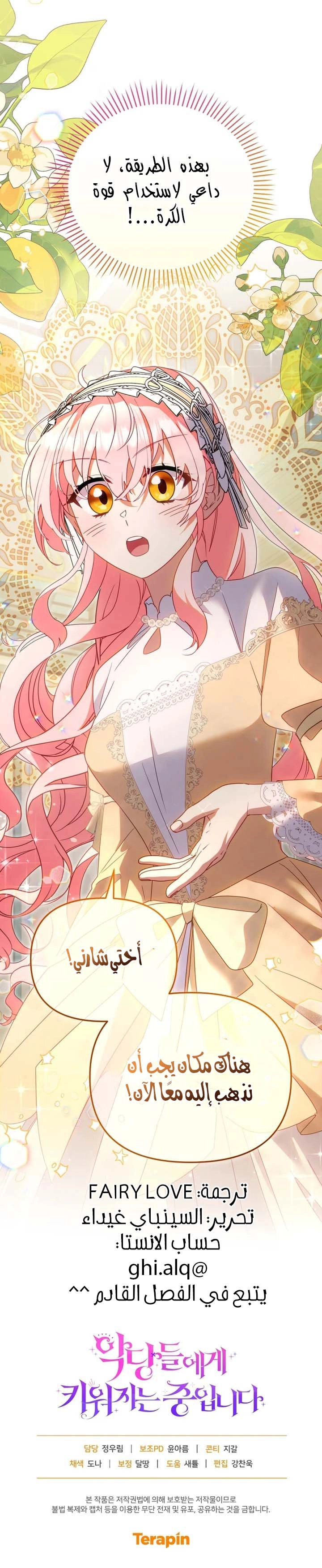 Read Raised by Villains AR Manga Online