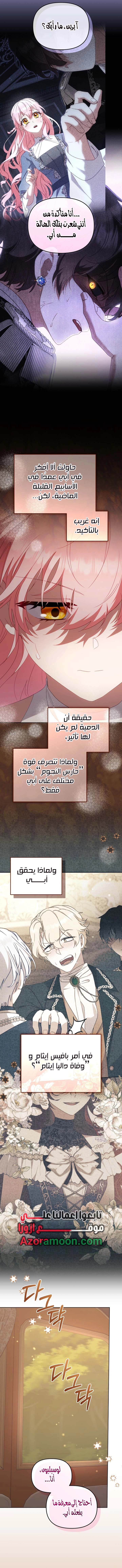 Read Raised by Villains AR Manga Online