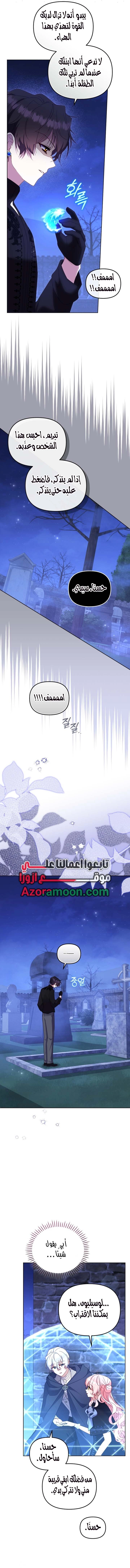 Read Raised by Villains AR Manga Online