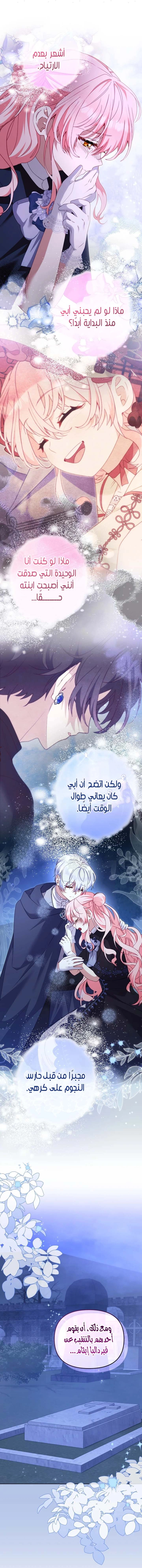 Read Raised by Villains AR Manga Online