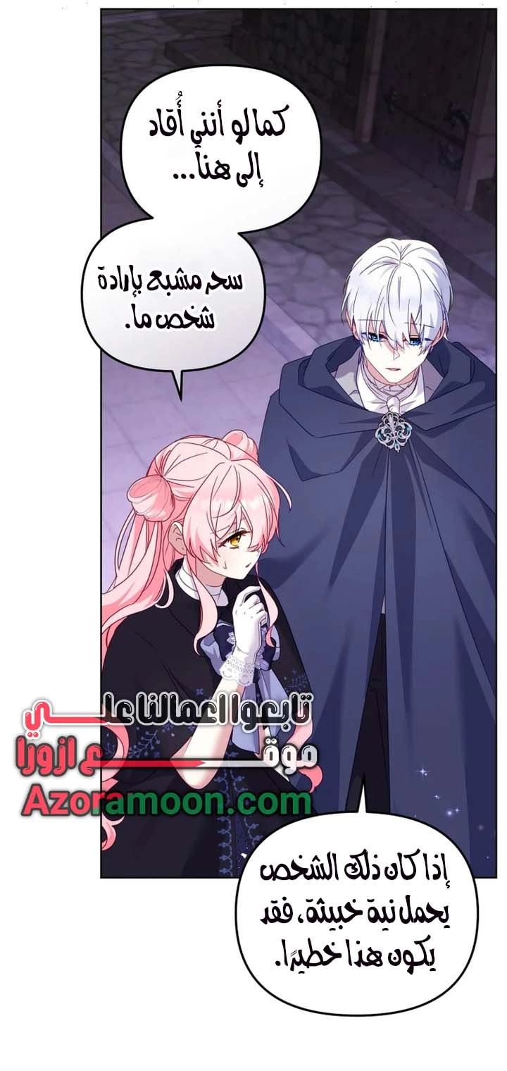 Read Raised by Villains AR Manga Online