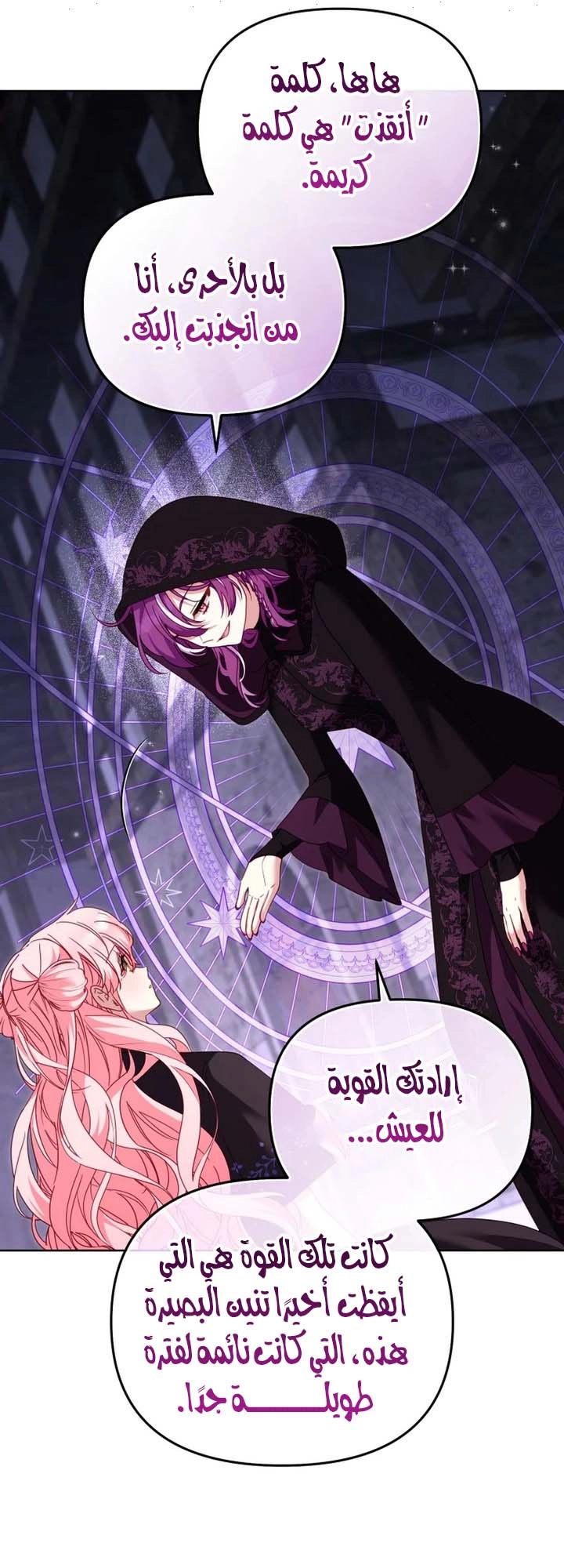 Read Raised by Villains AR Manga Online