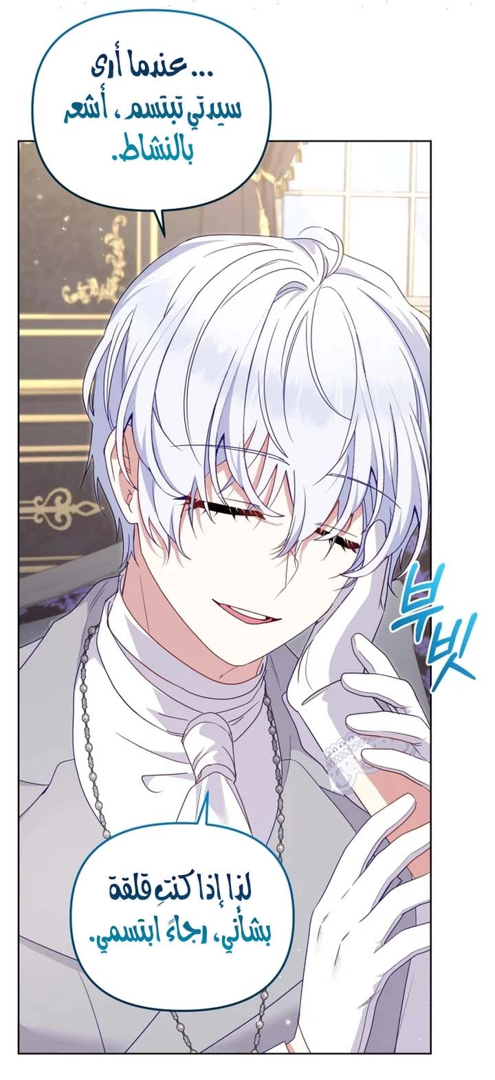 Read Raised by Villains AR Manga Online