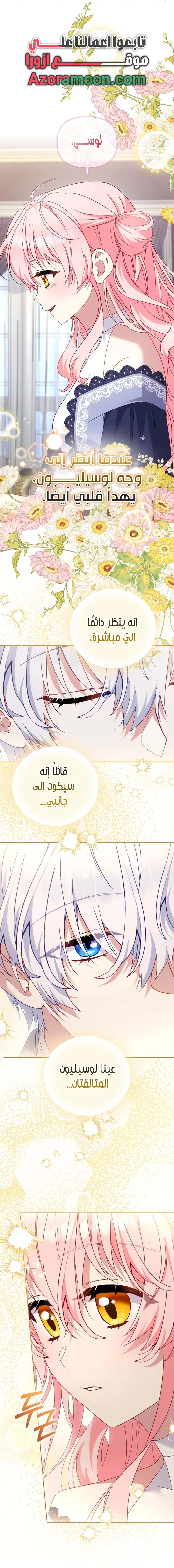 Read Raised by Villains AR Manga Online