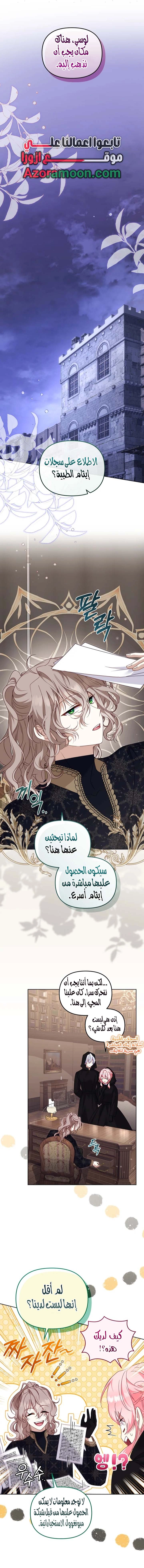 Read Raised by Villains AR Manga Online