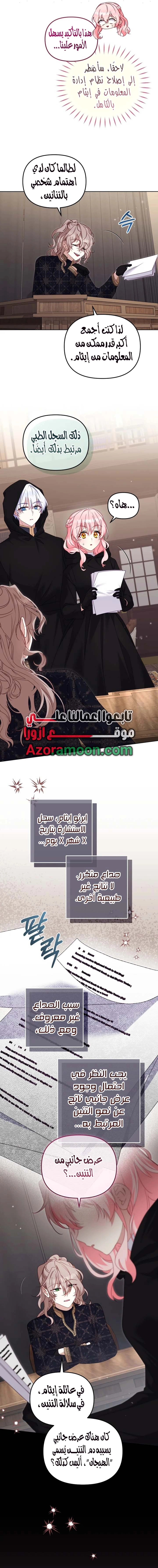 Read Raised by Villains AR Manga Online