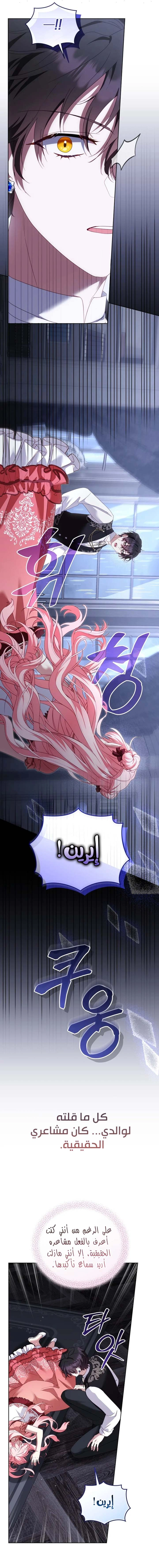 Read Raised by Villains AR Manga Online