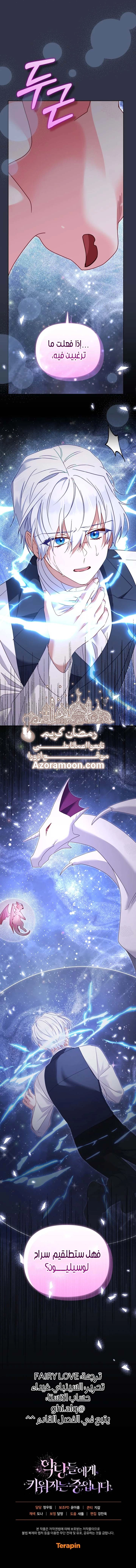 Read Raised by Villains AR Manga Online