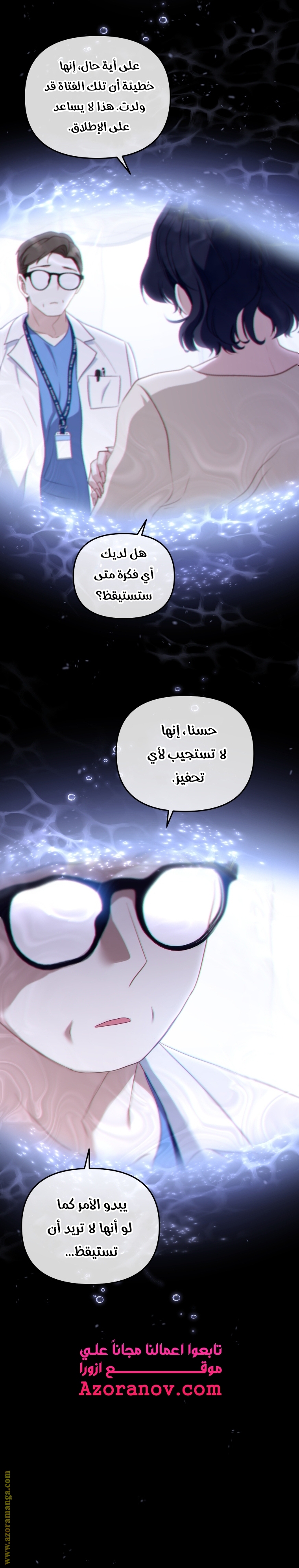Read Raised by Villains AR Manga Online
