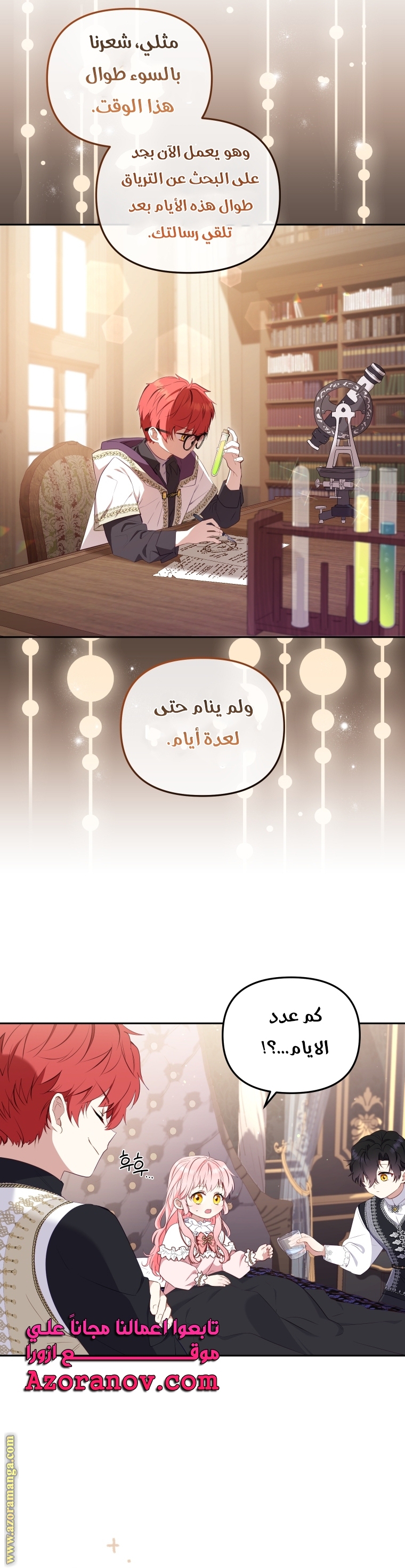 Read Raised by Villains AR Manga Online