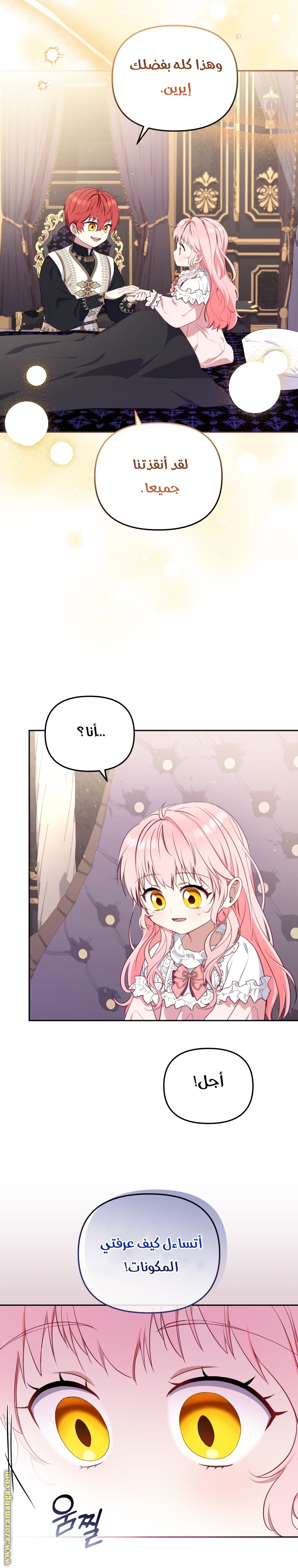 Read Raised by Villains AR Manga Online