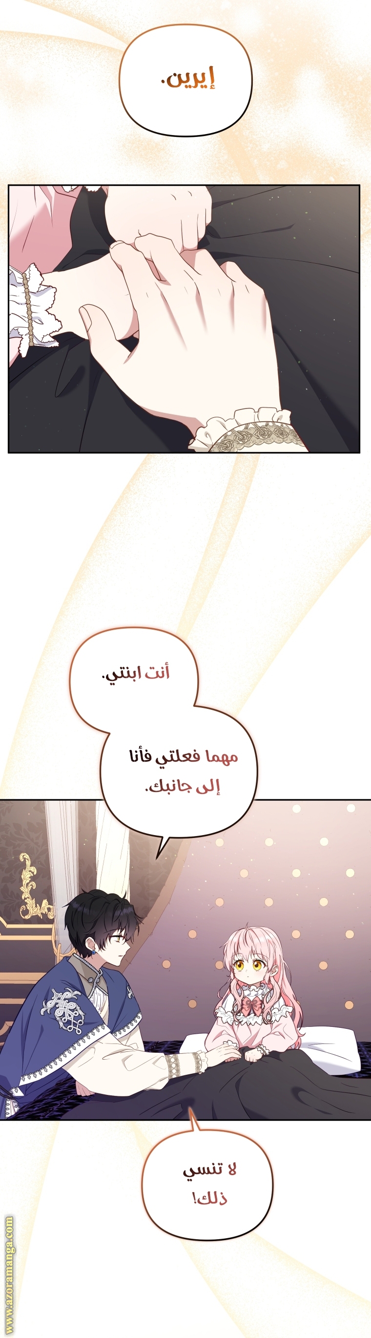 Read Raised by Villains AR Manga Online