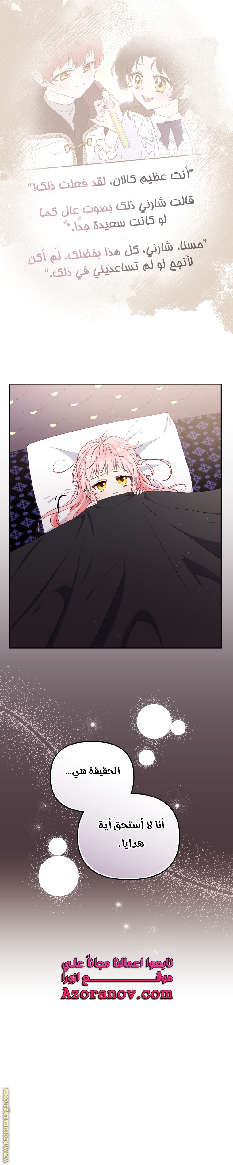 Read Raised by Villains AR Manga Online