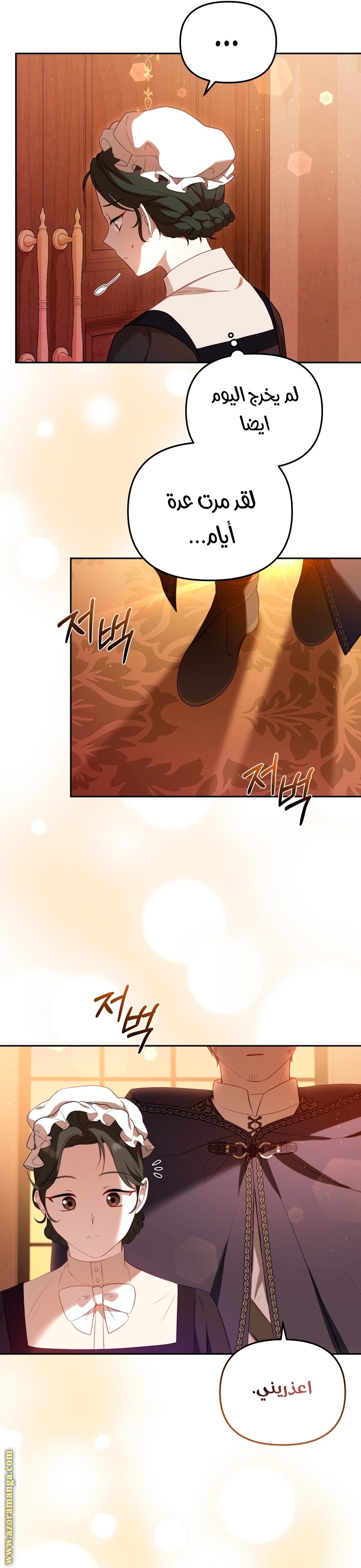 Read Raised by Villains AR Manga Online