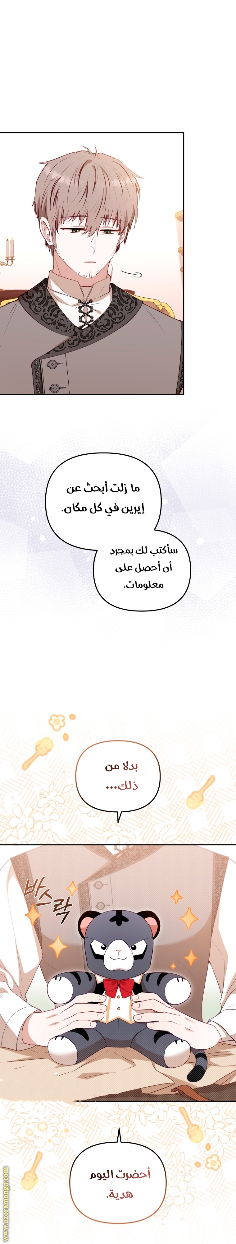 Read Raised by Villains AR Manga Online