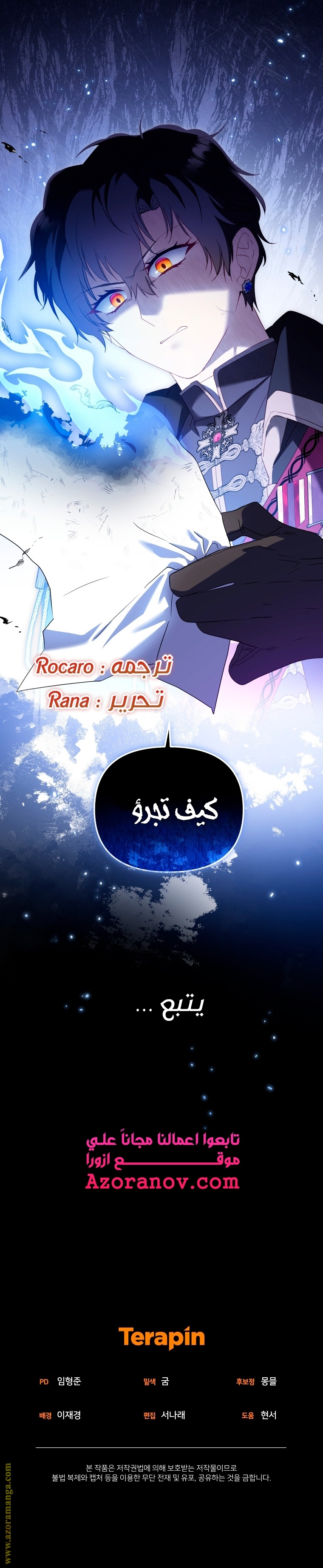 Read Raised by Villains AR Manga Online